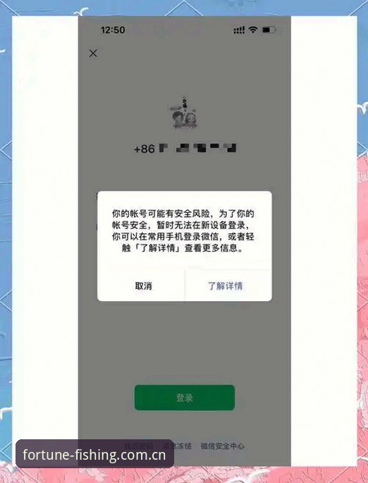 微信登录 vs 直接注册：财神捕鱼下载方式的全面对比